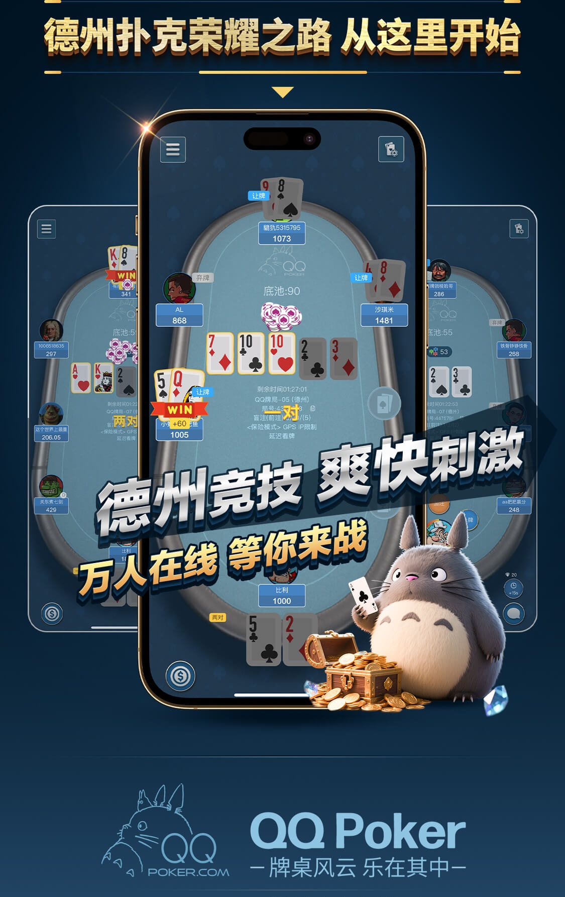 QQPOKER正版官网 qq6131.com